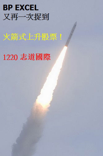 20141112_火箭式上升.jpg