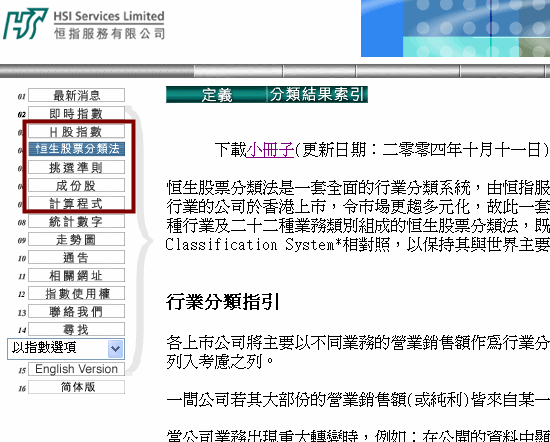 hsi.com.hk.gif