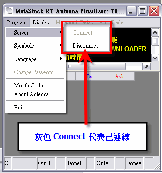 開 MetaStock 接收即市資料程序_04.gif