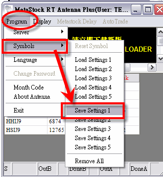 開 MetaStock 接收即市資料程序_11.gif