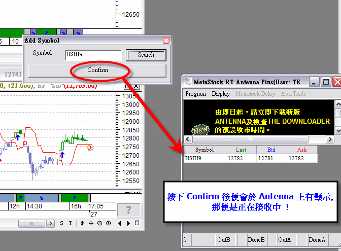 開 MetaStock 接收即市資料程序_09.gif