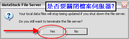 關閉程式的程序_03.gif