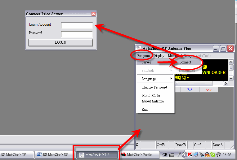 開 MetaStock 接收即市資料程序_03.gif