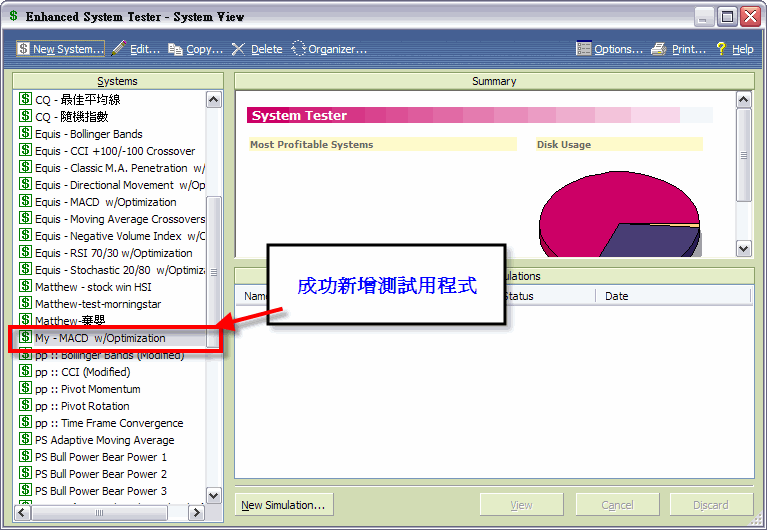 systemtester12.gif