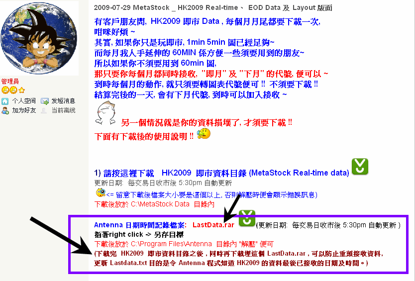 Antenna+日期時間記錄檔案.gif